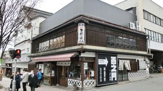 善光寺参りの後温まりました