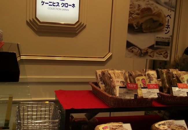 ケーニヒス クローネ 池袋東武店 クチコミ アクセス 営業時間 池袋 フォートラベル