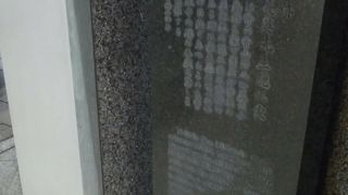 高野長英隠れ家跡　スパイラルビルに埋まる