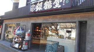 コーヒーや雑貨のお店です