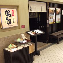 落ち着いた店構えです