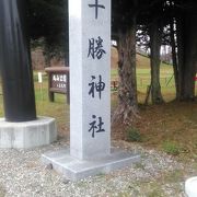 十勝神社