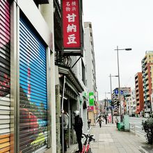 おもや甘納豆 吉野町店