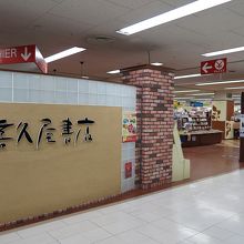 大きな書店は嬉しいです