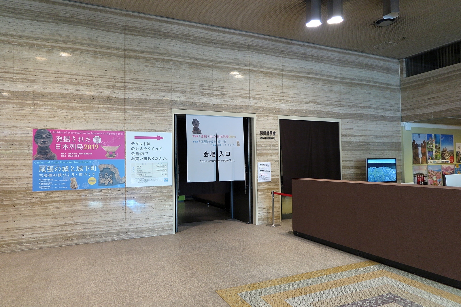さて館内に入り、こちらが特別展・地域展の入口です 