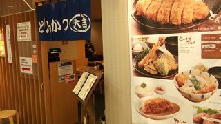 定食類は種類も豊富