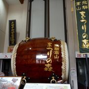 飛騨高山まつりの森