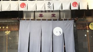 「壽堂」明治17年創業の老舗！黄金芋を食べてみました♪