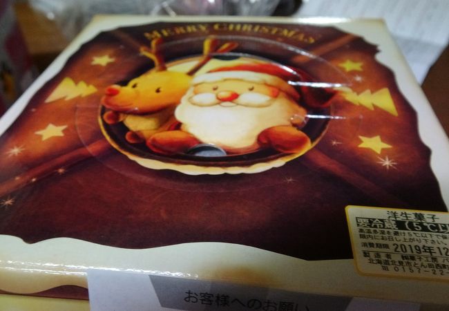 バースデーイヴ 北見店 クチコミ アクセス 営業時間 北見 フォートラベル