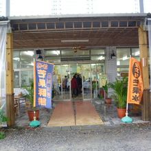 お店
