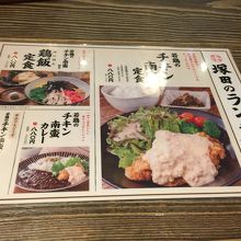 ランチメニュー