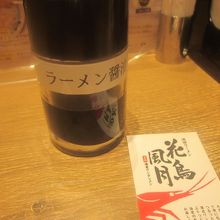 味が薄く感じる方は、ラーメン醤油なんてのも用意されています