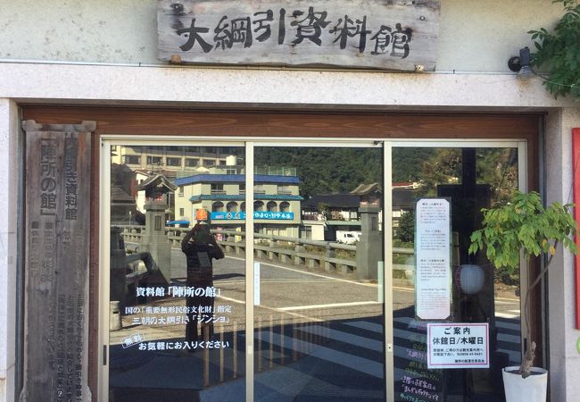 大綱引き資料館陣所の館は三朝小唄の碑の前にあった。 休館日でした。