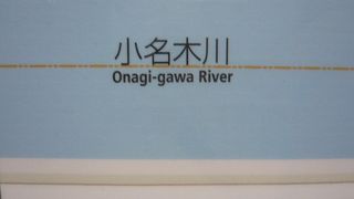 小名木川は、人工の運河でしたが、永い歴史を感じさせる親しみのある川です。