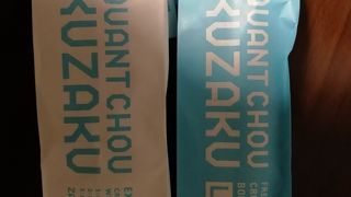 クロッカンシュー ザクザク 池袋東武店