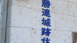 休憩出来ます！