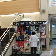 リニューアルで看板が変わりました。1Fにも案内所や売店あり