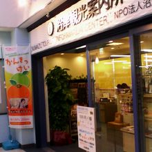 2階の案内所は手荷物の預かりなどもやっててより便利です