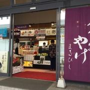 お土産屋さんです