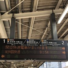 日根野駅