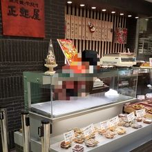 正起屋 大丸神戸店