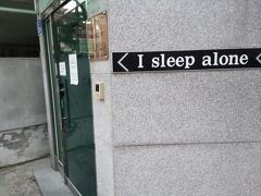 I sleep alone 写真