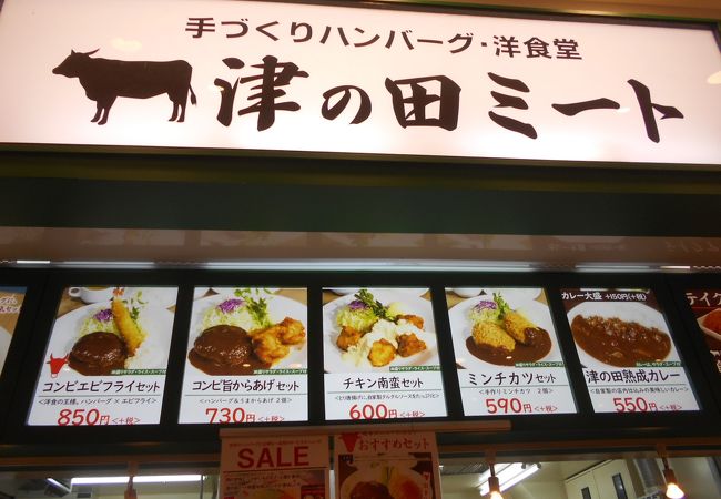 津の田ミート くずはモール店 クチコミ アクセス 営業時間 寝屋川 枚方 交野 フォートラベル 津の田ミート くずはモール店 クチコミ アクセス 営業時間 寝屋川 枚方 交野 フォートラベル