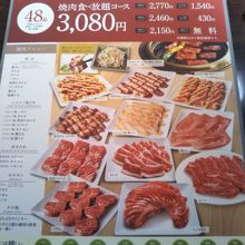 食べ放題でお得に By ブーモモ ワンカルビ 尼崎店のクチコミ フォートラベル
