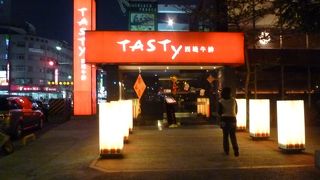 TASTY西堤牛排 (高雄富國店)