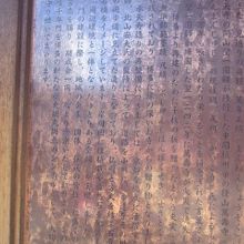 千年門の脇にある解説板の後半で触れられています