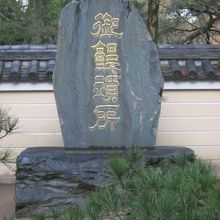 その隣はこちら。