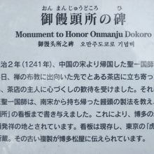 この碑の解説はこちらで。