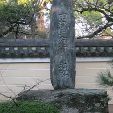 三つ目の碑はこちら。