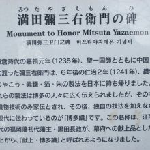 この碑の解説はこちらで。