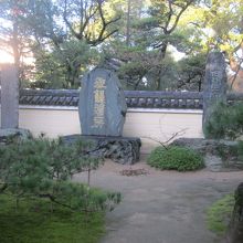 以上三つの記念碑がこんな感じで並んでいます