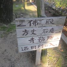 承天寺通りを挟んで、石庭とは反対側にあります