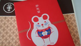 坂角のゆかり　お年賀用パッケージ