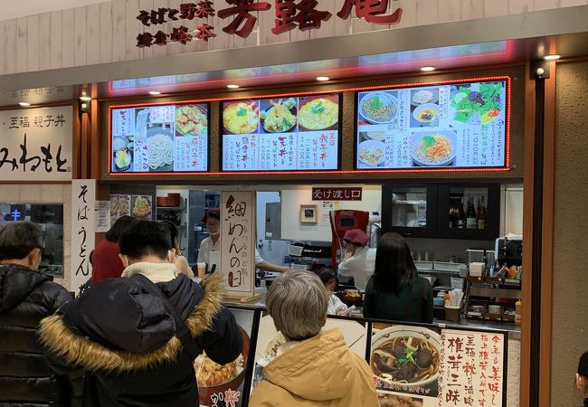 芳露庵 テラスモール湘南店 クチコミ アクセス 営業時間 藤沢 江ノ島 フォートラベル 芳露庵 テラスモール湘南店 クチコミ アクセス 営業時間 藤沢 江ノ島 フォートラベル
