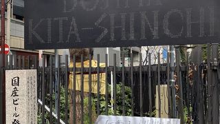 国産ビール発祥の地