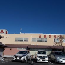 温泉施設の建物です。