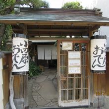 風情ある店の外観 