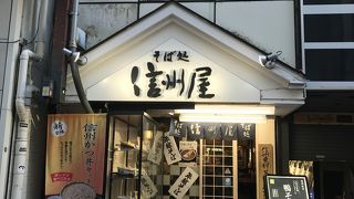 道玄坂脇にの信州そば処、信州屋へ