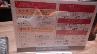 まずい。完食できなかった