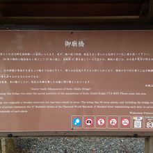橋の渡り方が書いてあります