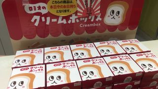 ロミオのクリームボックスがあります