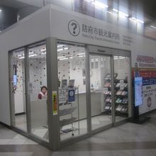案内所は防府駅構内にあるのですぐに見つかります