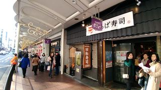 飲食店がたくさんあり、多くの人々で賑わっています