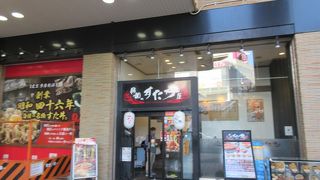 伝説のすた丼屋 ミーナ津田沼店