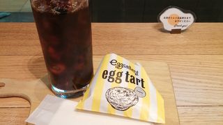 エッグタルトが美味しい