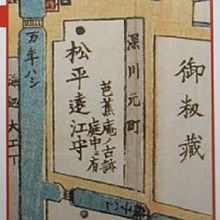 江戸時代の万年橋通りは、隅田川沿いにあったようです。万年橋も